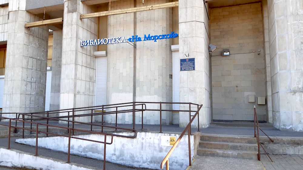 вход в библиотеку